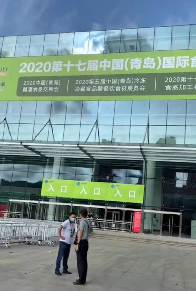 Welcome to 17th International Expo of Food Industry in Qingdao